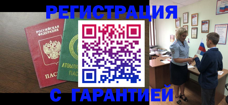 временная регистрация для школы в Туринске