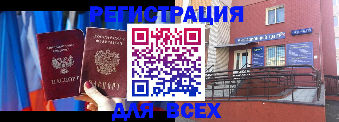 временная регистрация в Туринске